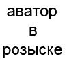 Аватара пользователя